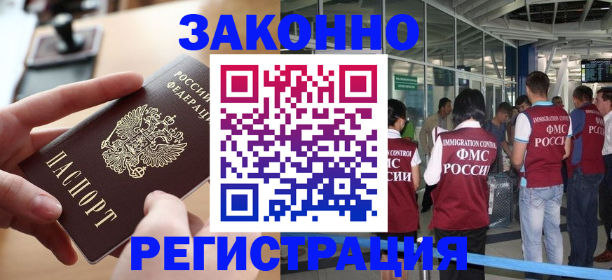 временная регистрация 2025 в Югорске