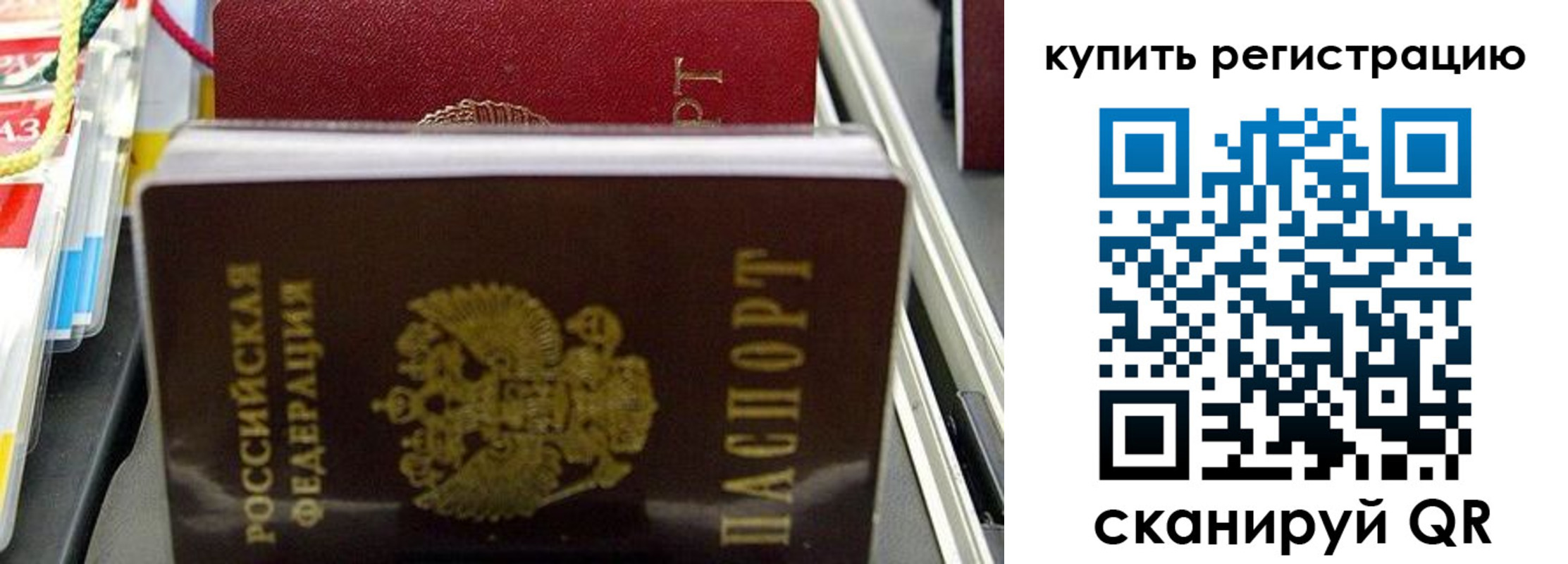 прописка иностранных граждан в Югорске