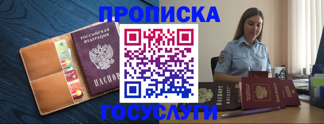 миграционный учет в Югорске