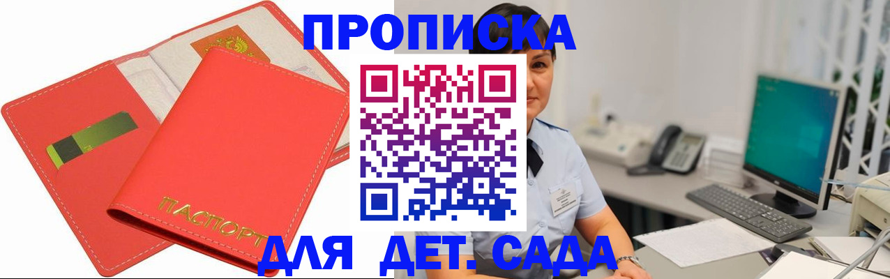 временная регистрация для всех в Югорске